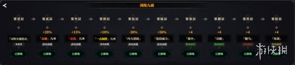 江湖十一剑法独孤九剑好用吗-剑法独孤九剑玩法心得