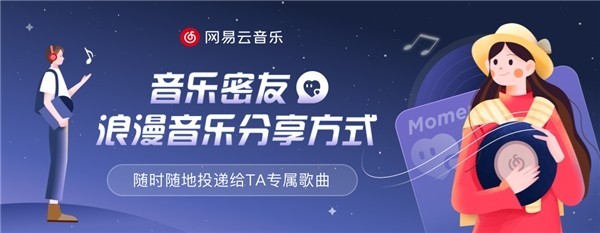 网易云音乐发布2022年产品创新盘点 专利申请数同比增77%