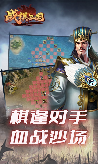 战棋三国2官方版下载