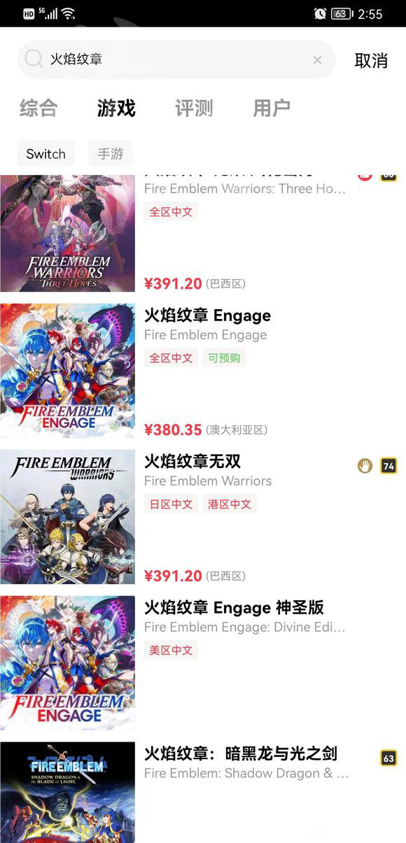 火焰纹章engage版本有什么区别 火焰纹章engage版本区别