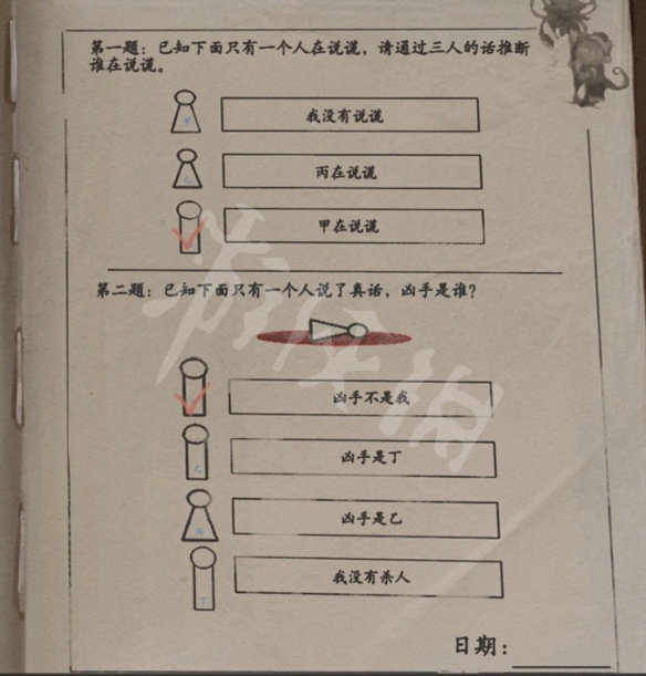 隐秘的角落序章图文攻略 隐秘的角落序章图文流程