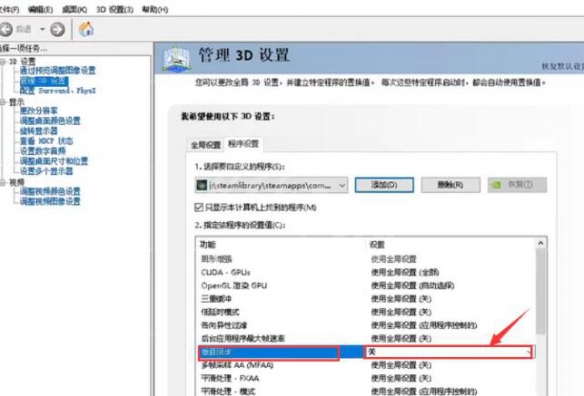 艾尔登法环解锁60帧方法 老头环怎么解锁60帧数