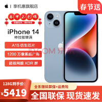 iPhone 14本月降价两次 首降超千元