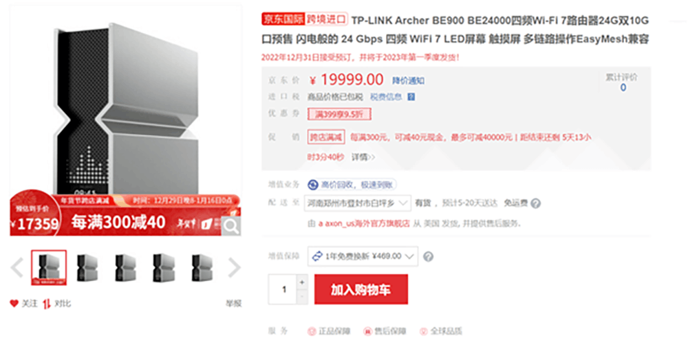 TP-Link首款Wi-Fi 7路由器到手1.6万元：24Gbps网速+双10G接口