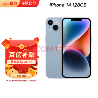 iPhone 14立减1200 兔年春节限时抢