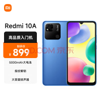 苹果官网出重大 Bug！红米 Redmi 10A 可抵 3000 元