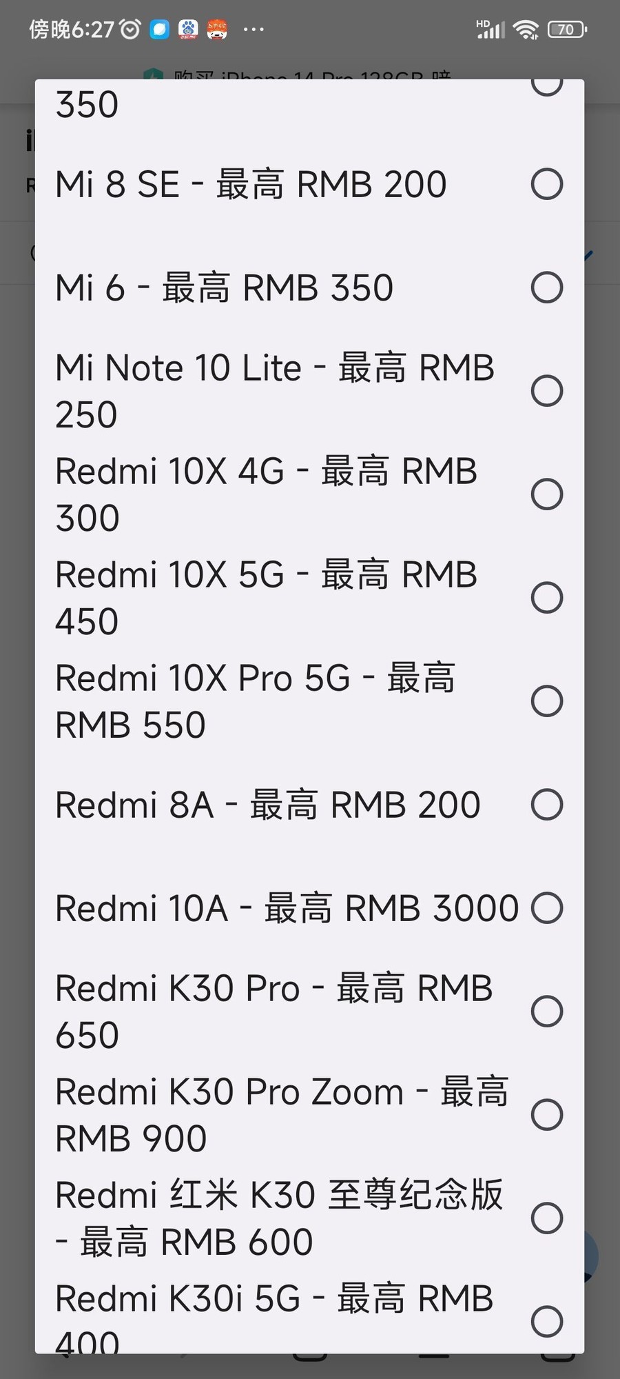 苹果官网出重大 Bug！红米 Redmi 10A 可抵 3000 元