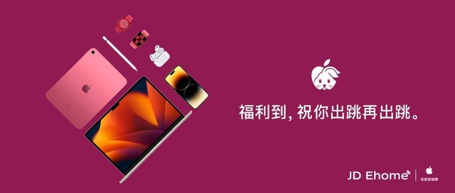 京东线下自营JD Ehome春节迎来客流高峰 iPhone14 Pro现货畅销