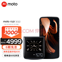 moto razr立减1000 折叠屏仅售4999