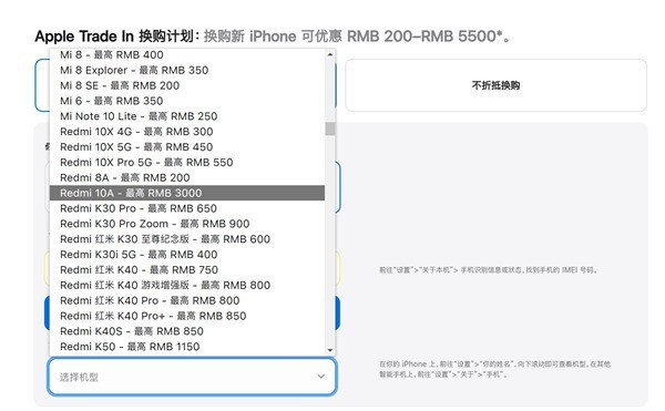 499元买iPhone SE 3 苹果BUG无人修复