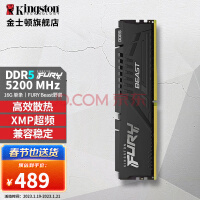 半价开售！16GB DDR5内存仅369元