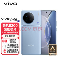 vivo X90卖到海外了 老外也喜欢
