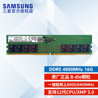 半价开售！16GB DDR5内存仅369元