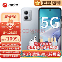 moto G53手机发布：1842元