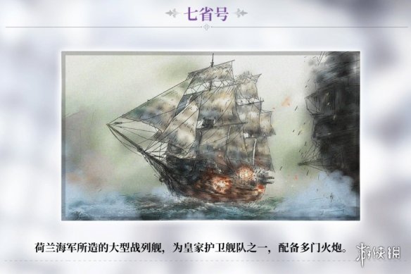风帆纪元战列舰图纸怎么获得-战列舰图纸获得方法