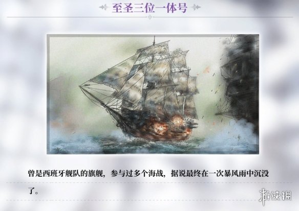风帆纪元战列舰图纸怎么获得-战列舰图纸获得方法