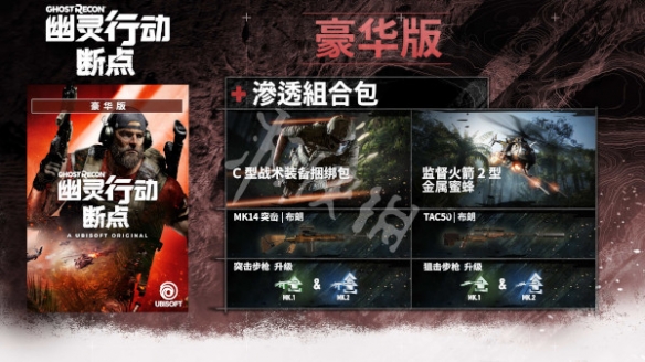 幽灵行动断点steam叫什么-幽灵行动断点终极版内容一览