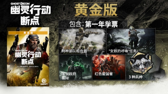 幽灵行动断点steam叫什么-幽灵行动断点终极版内容一览