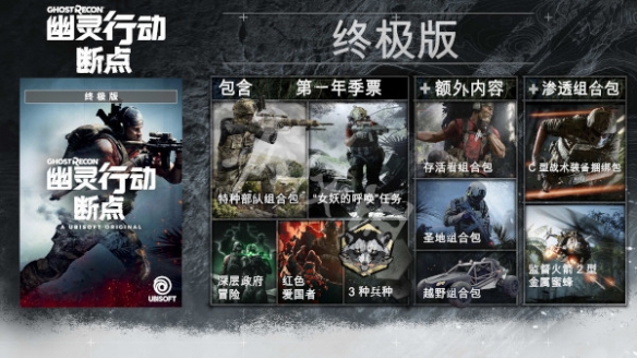 幽灵行动断点steam叫什么-幽灵行动断点终极版内容一览