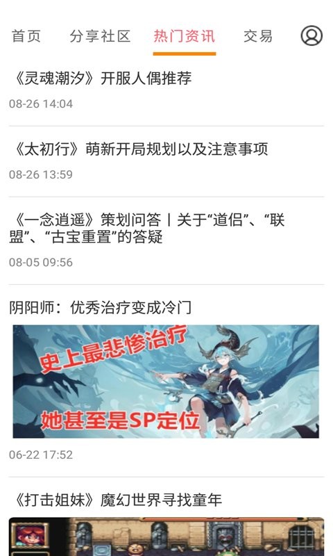 游戏省钱卡最新版