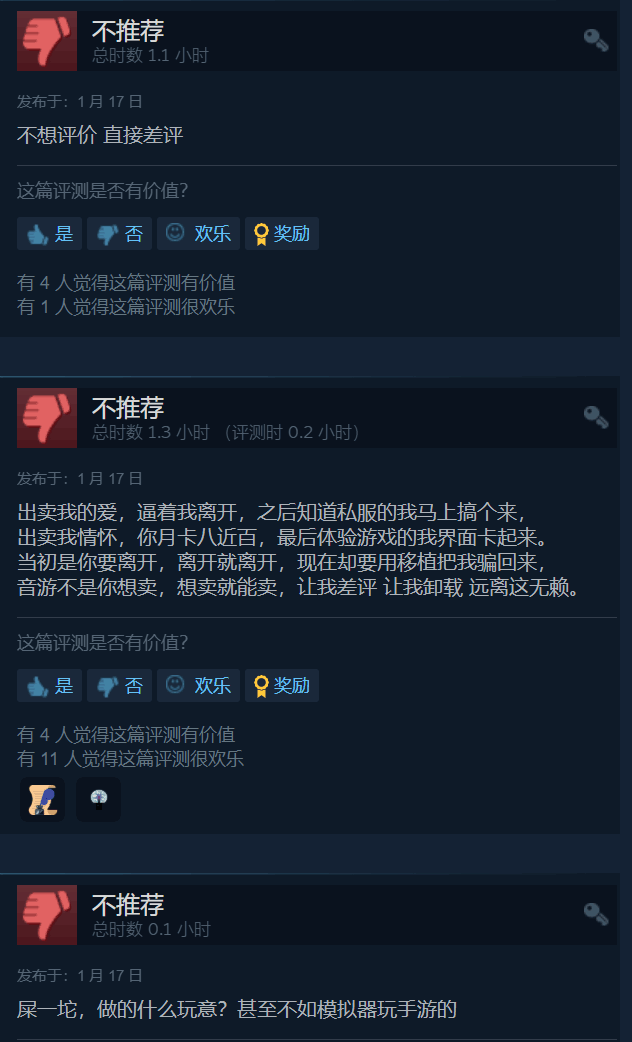 《劲乐团OL》成Steam评价最差游戏：好评率仅4%