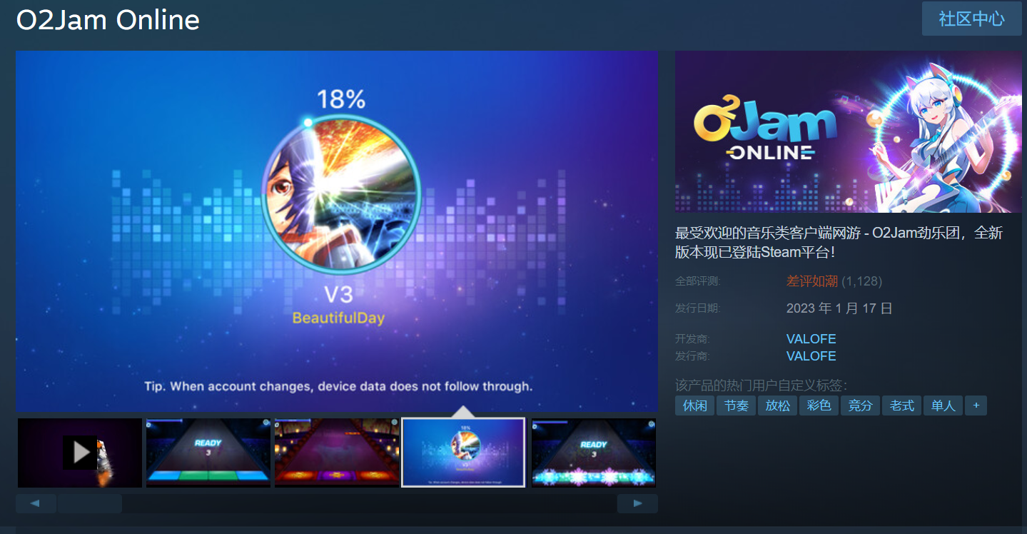 《劲乐团OL》成Steam评价最差游戏：好评率仅4%