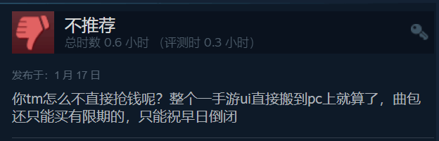 《劲乐团OL》成Steam评价最差游戏：好评率仅4%