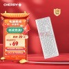 超级闪购 Cherry纯白时尚键盘69元即可包邮到家