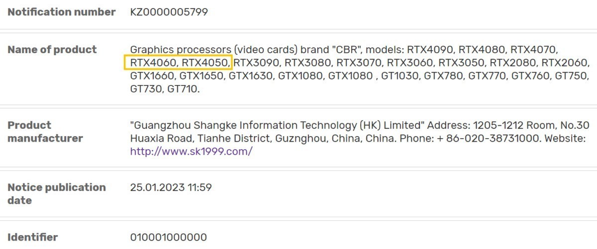 40系甜品卡将至！中国显卡制造商向EEC提交RTX 4060/4050显卡