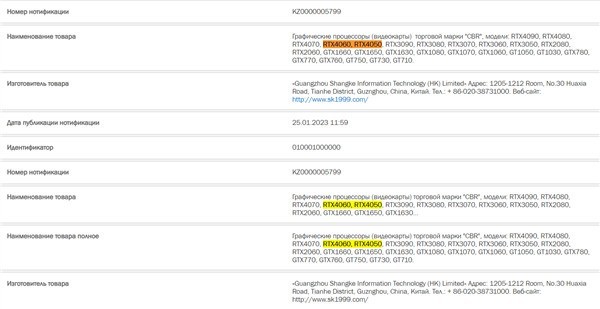 RTX 4060、RTX 4050大曝光：终于来到2000元档