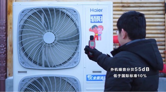 海尔骄阳系列热泵采暖机，-35℃极寒测评挑战！