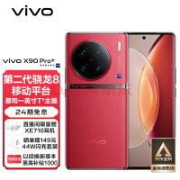 140分！vivo X90 Pro+ DXO相机评分出炉，与 Pixel 7 并列第 10