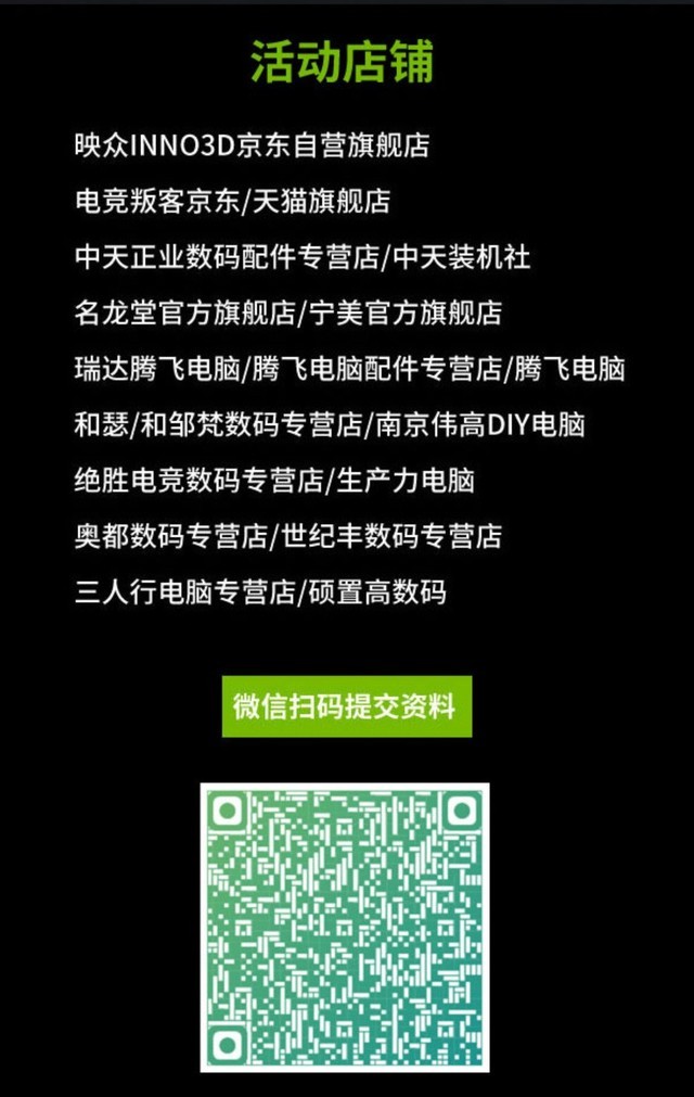 开学狂欢季 购映众RTX3060及以上显卡赠《穿越火线》豪礼