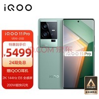 iQOO 11 Pro评测：传统的家族式风格，配置直线拉满！