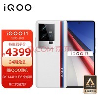 直面屏手机已经销声匿迹？快试试2K直屏王者——iQOO 11