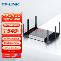 2.5G自定义端口 TP-LINK XDR5480仅售589元