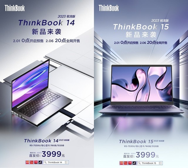 搭最新锐龙7000系列处理器 ThinkBook 15享3999元开工好价