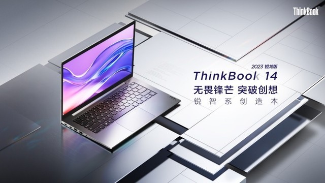 搭最新锐龙7000系列处理器 ThinkBook 15享3999元开工好价