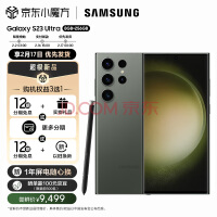 曲面屏逐渐退场，三星拥抱直屏，Galaxy S23 Ultra曲面收窄30%