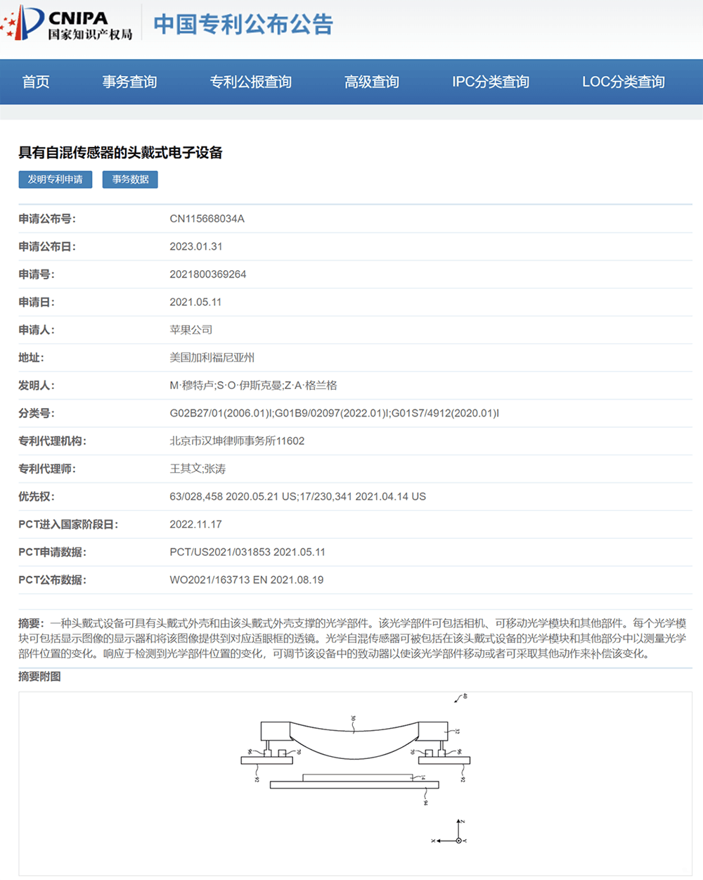 苹果2023年重磅新品再出新专利：自混传感器、沉浸式流媒体体验