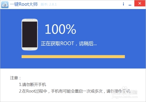 root权限怎么开启（root的操作步骤）