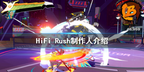 HiFi Rush三上真司制作的吗-HiFi Rush制作人介绍