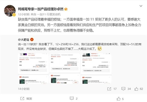 一加11卖爆了 好评比iPhone 14 Pro还高