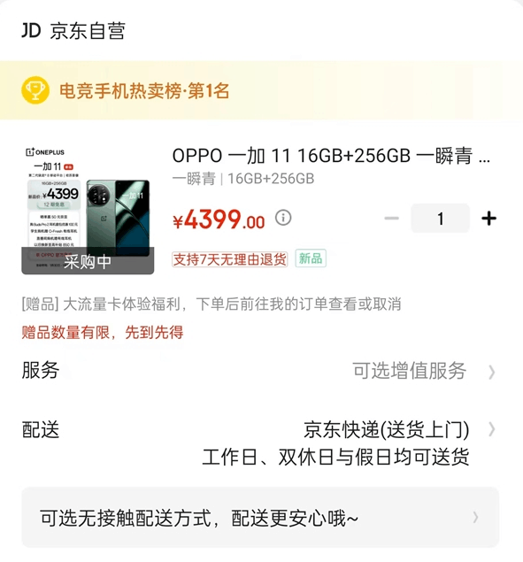 一加11卖爆了 好评比iPhone 14 Pro还高