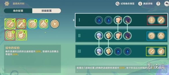 原神蔷薇再开时第五天怎么打-蔷薇再开时第五关打法技巧