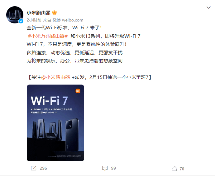 史诗级升级！小米万兆路由器和小米13系列即将OTA升级 Wi-Fi 7