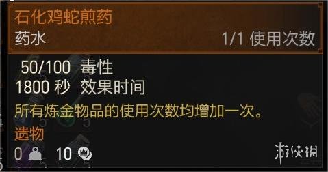 巫师3次世代版怎么无限使用物品-无限使用炼金物品技巧