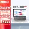 首发价2999元 全新联想V14/V15 2023 锐龙版开售