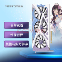 破发了！盈通RTX3080 10G D6X樱瞳花嫁纪念版直降1330元