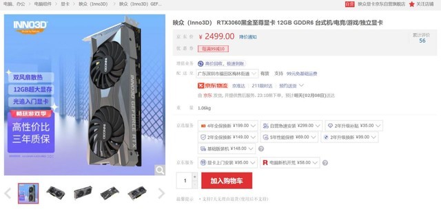 开学季钜惠！映众RTX 3060黑金至尊版仅需2399元